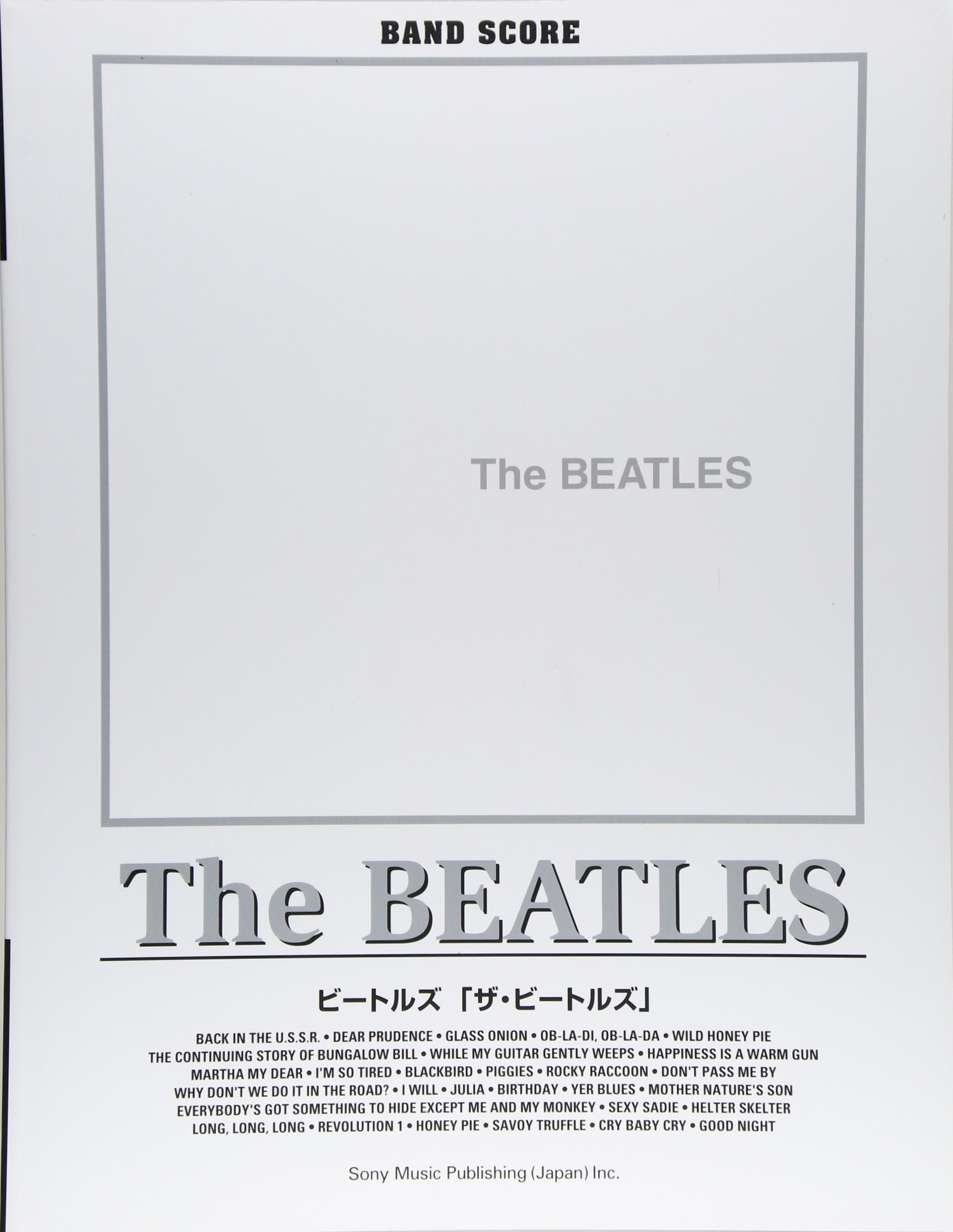 バンドスコア ザ・ビートルズ | - |本 | 通販 | Amazon